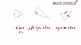 כיתה ד – גיאומטריה – שיעור 09  – משולשים שונים