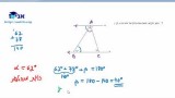 כיתה ח – גיאומטריה – שיעור 01 ב – ישרים מקבילים וזוויות 2