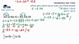 כיתה ז – שיעור 57 – משוואות קוויות עם נעלם בשני האגפים 2
