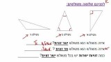 כיתה ד – שיעור 14 – מבחן בגיאומטריה – מיון משולשים לפי זוויות, מרובעים